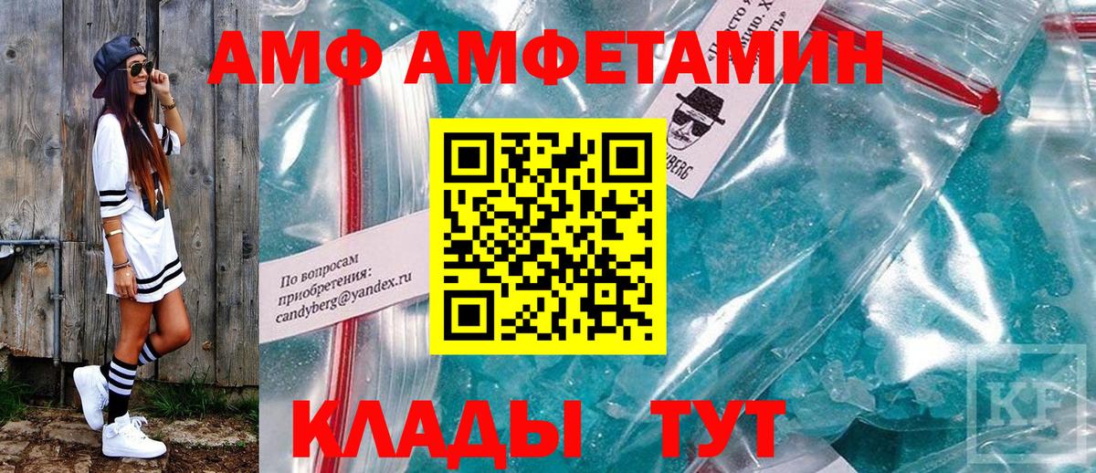 Кашира  Amphetamine 97%  АМФЕТАМИН  Вход с VPN 