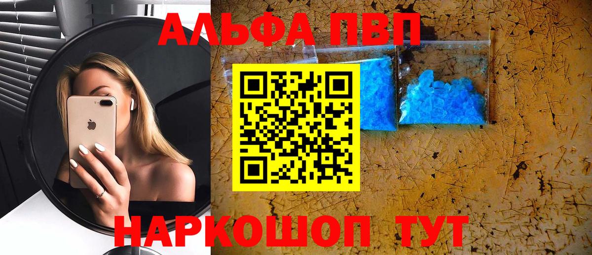 Alfa_PVP мука Кашира