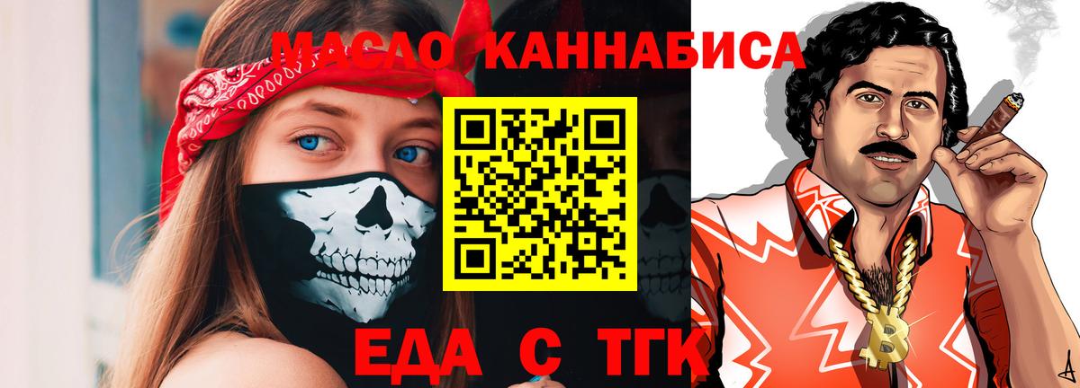 Cannafood марихуана  Вход с VPN  Кашира 