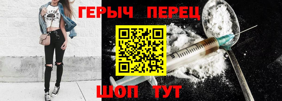 ГЕРОИН Heroin  Вход с VPN  Кашира 