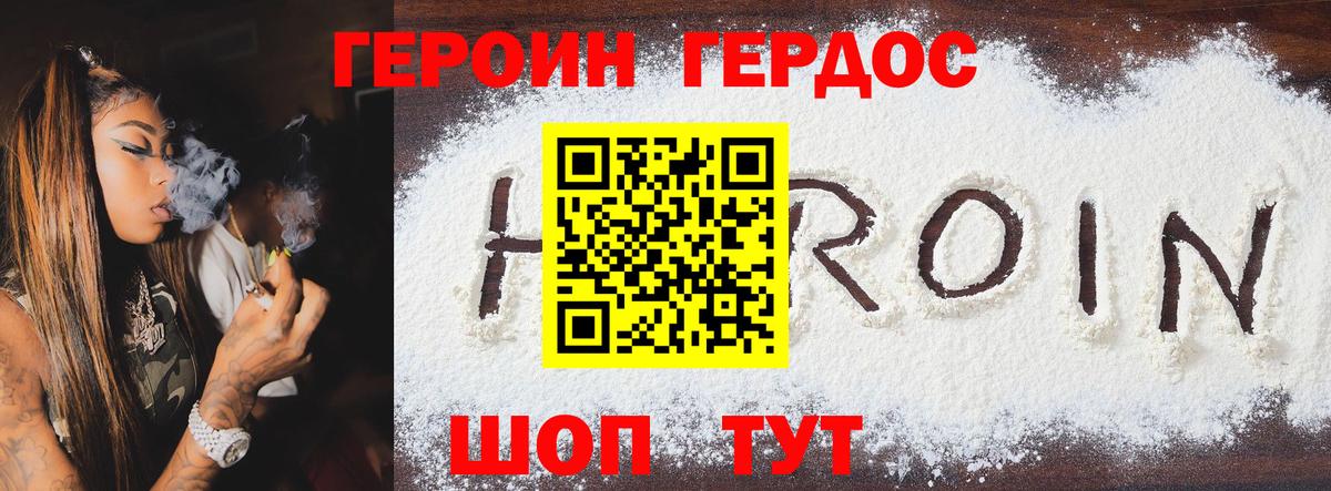 ГЕРОИН Афган Кашира
