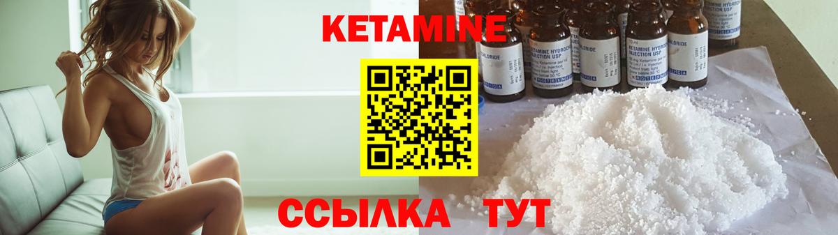 Кетамин VHQ  Кетамин VHQ  даркнет состав  Вход с VPN  Кашира 