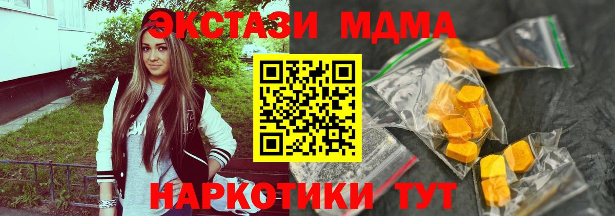 Кашира  MDMA  MDMA молли  Вход с VPN  MDMA молли 