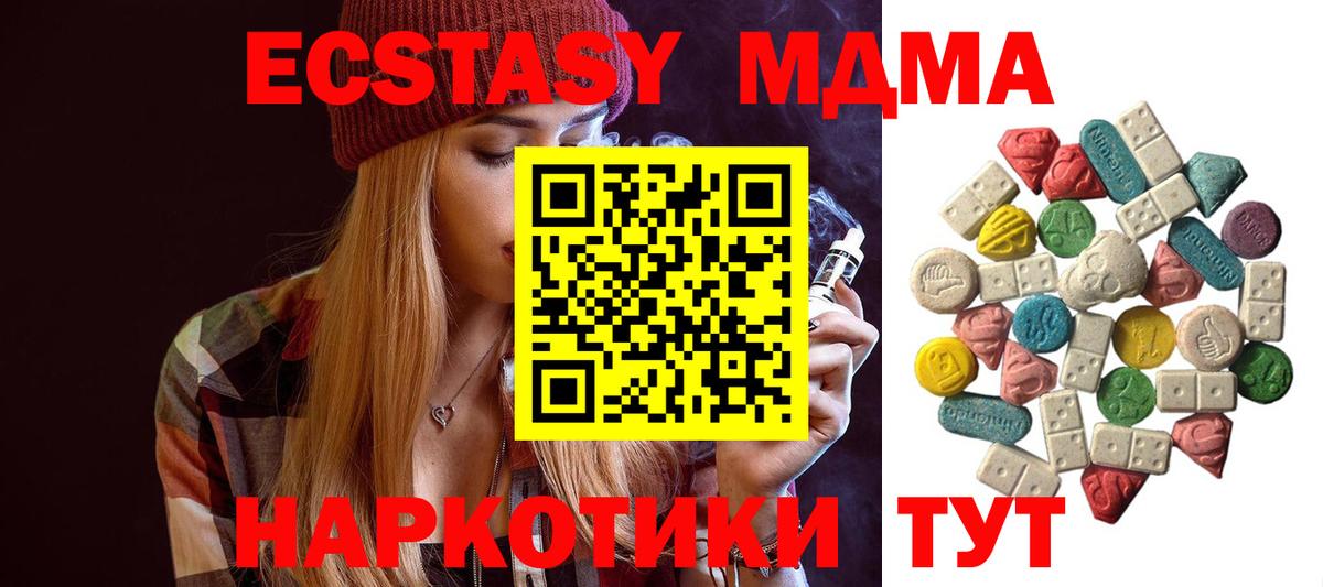 МДМА Molly Кашира