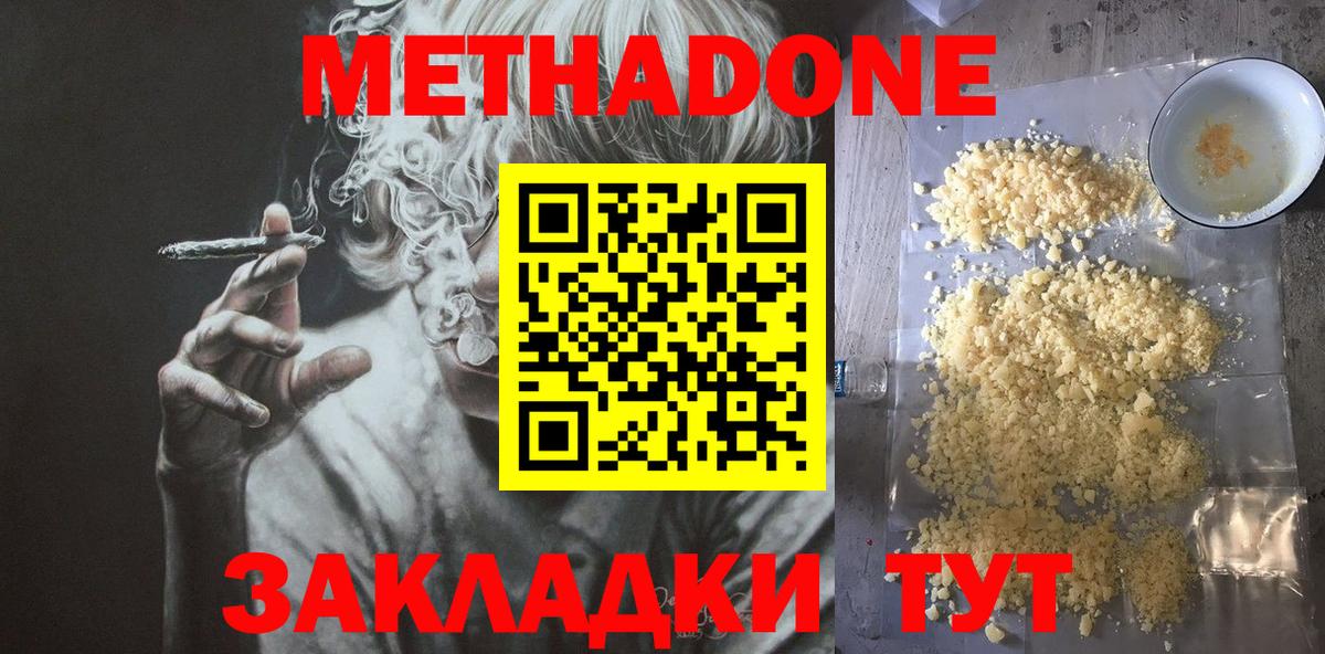МЕТАДОН белоснежный  Вход с VPN  Кашира  Метадон белоснежный 