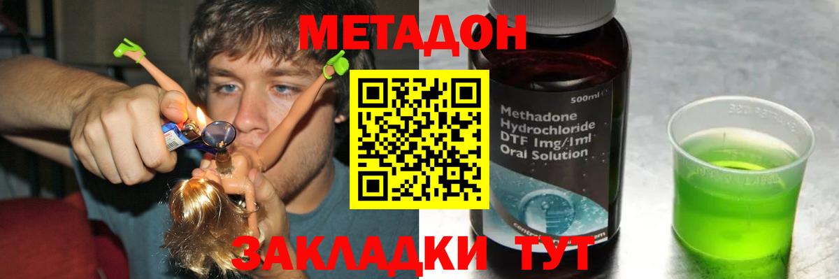 МЕТАДОН мёд Кашира