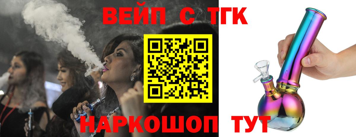 Кашира  ТГК Wax  Вход с VPN  что такое наркотик  ТГК концентрат 