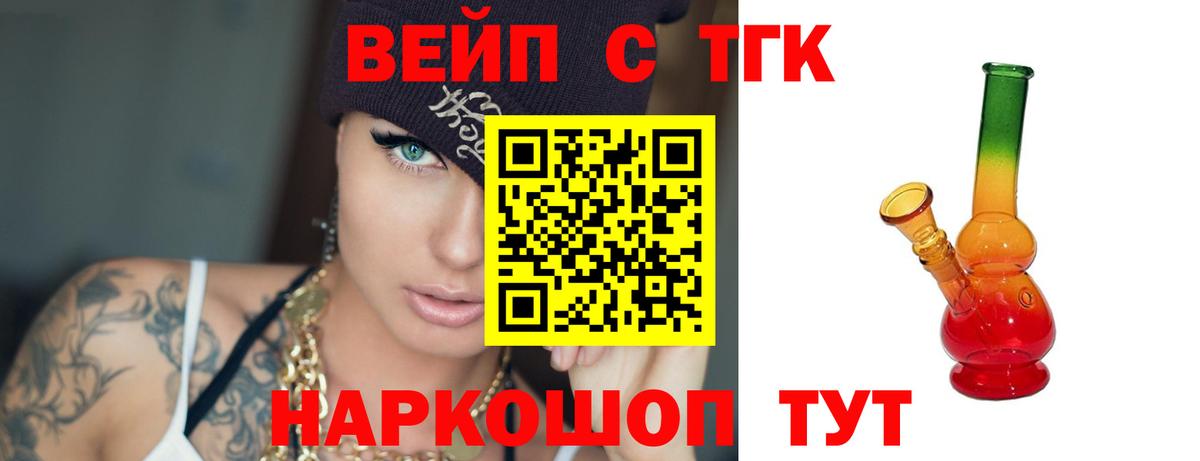 Дистиллят ТГК вейп Кашира